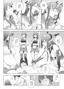 (C88) [enuma elish (Yukimi)] eggs (Kantai Collection -KanColle-) - page 21