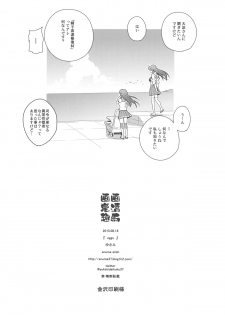 (C88) [enuma elish (Yukimi)] eggs (Kantai Collection -KanColle-) - page 41