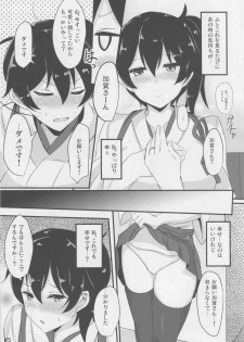 (C88) [Hakuginmokusei (Poshi)] Hakudaku Marking (Kantai Collection -KanColle-) - page 4