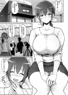 (C88) [Memeya (Meme50)] Hoshizora Ikuyo 40-sai Sai Debut (Smile PreCure!) [Chinese] [脸肿汉化组] - page 4