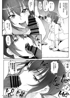 (C88) [Memeya (Meme50)] Hoshizora Ikuyo 40-sai Sai Debut (Smile PreCure!) [Chinese] [脸肿汉化组] - page 9