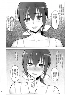 (C88) [Memeya (Meme50)] Hoshizora Ikuyo 40-sai Sai Debut (Smile PreCure!) [Chinese] [脸肿汉化组] - page 5