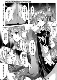 [Gustav] Reika wa Karei na Boku no Maid Ch. 1-3