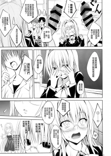 (C88) [DRAGON PANDA (Minase)] Oshi ni Yowai Kyoushi (To LOVE-Ru) [Chinese] [空気系☆漢化] - page 7