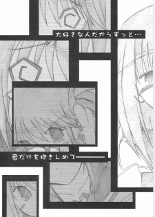 (C68) [Inspiration Floor (Non-Sugar)] Kimi wo Soba ni Kanjiru Tabi ni Shiawase ni Nareru (ToHeart2) - page 4