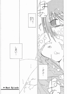 (C68) [Inspiration Floor (Non-Sugar)] Kimi wo Soba ni Kanjiru Tabi ni Shiawase ni Nareru (ToHeart2) - page 25