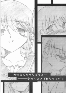 (C68) [Inspiration Floor (Non-Sugar)] Kimi wo Soba ni Kanjiru Tabi ni Shiawase ni Nareru (ToHeart2) - page 3