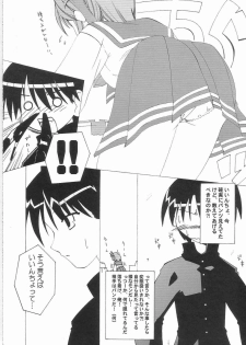 (C68) [Inspiration Floor (Non-Sugar)] Kimi wo Soba ni Kanjiru Tabi ni Shiawase ni Nareru (ToHeart2) - page 7