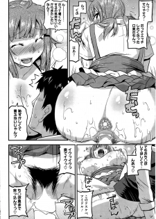 [Utamaro] Himitsu no Idol Kissa - Secret Idol Cafe Ch. 1-7 - page 30