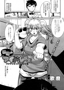 [Utamaro] Himitsu no Idol Kissa - Secret Idol Cafe Ch. 1-7 - page 34