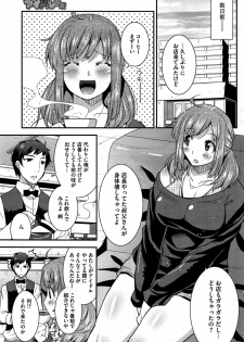 [Utamaro] Himitsu no Idol Kissa - Secret Idol Cafe Ch. 1-7 - page 3