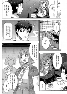 [Utamaro] Himitsu no Idol Kissa - Secret Idol Cafe Ch. 1-7 - page 4