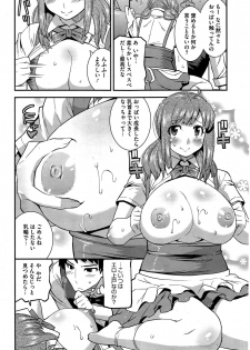 [Utamaro] Himitsu no Idol Kissa - Secret Idol Cafe Ch. 1-7 - page 22