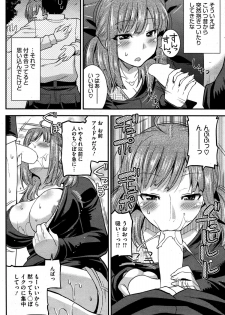 [Utamaro] Himitsu no Idol Kissa - Secret Idol Cafe Ch. 1-7 - page 6