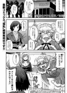 [Utamaro] Himitsu no Idol Kissa - Secret Idol Cafe Ch. 1-7 - page 49
