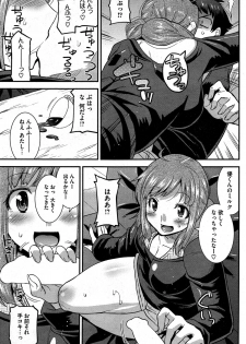 [Utamaro] Himitsu no Idol Kissa - Secret Idol Cafe Ch. 1-7 - page 5