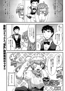 [Utamaro] Himitsu no Idol Kissa - Secret Idol Cafe Ch. 1-7 - page 33