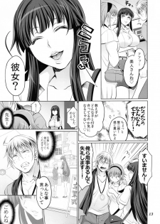 (C88) [Temparing (Tokimachi Eisei)] Futanari Yumiko Sensei to Komochi ni natta Ore (Fukai ni Nemuru Oujo no Abaddon) - page 13