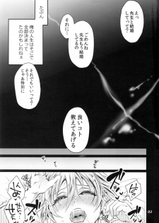 (C88) [Temparing (Tokimachi Eisei)] Futanari Yumiko Sensei to Komochi ni natta Ore (Fukai ni Nemuru Oujo no Abaddon) - page 3
