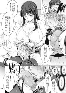(C88) [Temparing (Tokimachi Eisei)] Futanari Yumiko Sensei to Komochi ni natta Ore (Fukai ni Nemuru Oujo no Abaddon) - page 18
