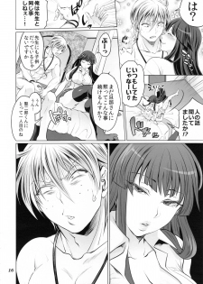 (C88) [Temparing (Tokimachi Eisei)] Futanari Yumiko Sensei to Komochi ni natta Ore (Fukai ni Nemuru Oujo no Abaddon) - page 16