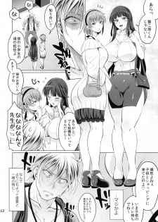 (C88) [Temparing (Tokimachi Eisei)] Futanari Yumiko Sensei to Komochi ni natta Ore (Fukai ni Nemuru Oujo no Abaddon) - page 12