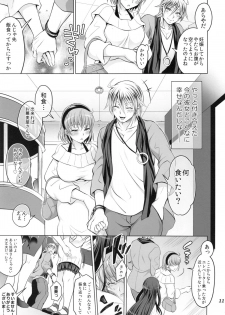 (C88) [Temparing (Tokimachi Eisei)] Futanari Yumiko Sensei to Komochi ni natta Ore (Fukai ni Nemuru Oujo no Abaddon) - page 11