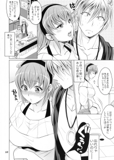 (C88) [Temparing (Tokimachi Eisei)] Futanari Yumiko Sensei to Komochi ni natta Ore (Fukai ni Nemuru Oujo no Abaddon) - page 10