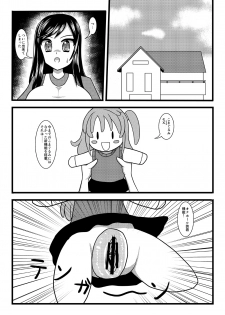 [MITEGURA (Kurosaki Bunta)] Komagurumi SE-X (Non Non Biyori) [Digital] - page 2