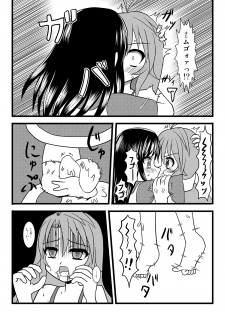 [MITEGURA (Kurosaki Bunta)] Komagurumi SE-X (Non Non Biyori) [Digital] - page 11