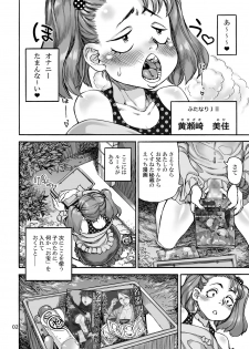 [Ameyama Telegraph (Ameyama Denshin)] Onaho Gurumi de Fude Oroshi [Digital] - page 3