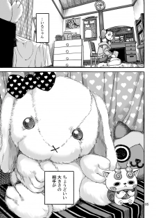 [Ameyama Telegraph (Ameyama Denshin)] Onaho Gurumi de Fude Oroshi [Digital] - page 5