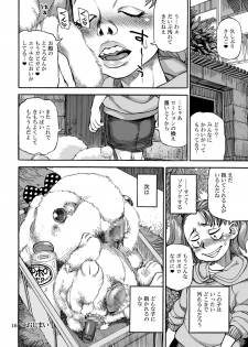 [Ameyama Telegraph (Ameyama Denshin)] Onaho Gurumi de Fude Oroshi [Digital] - page 16