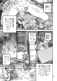 [Ameyama Telegraph (Ameyama Denshin)] Onaho Gurumi de Fude Oroshi [Digital] - page 2