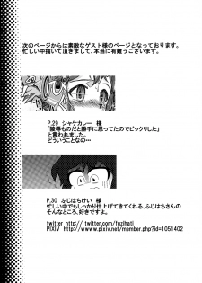 [Kamatsukatei] Vicky to Icha Love Ecchi Suru Hon (Senki Zesshou Symphogear) [Digital] - page 27