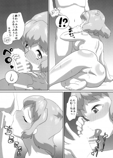[Kamatsukatei] Vicky to Icha Love Ecchi Suru Hon (Senki Zesshou Symphogear) [Digital] - page 18