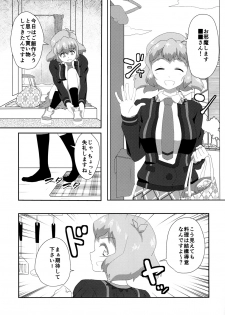 [Kamatsukatei] Vicky to Icha Love Ecchi Suru Hon (Senki Zesshou Symphogear) [Digital] - page 4