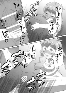 [Kamatsukatei] Vicky to Icha Love Ecchi Suru Hon (Senki Zesshou Symphogear) [Digital] - page 21