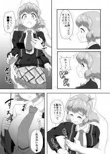 [Kamatsukatei] Vicky to Icha Love Ecchi Suru Hon (Senki Zesshou Symphogear) [Digital] - page 5