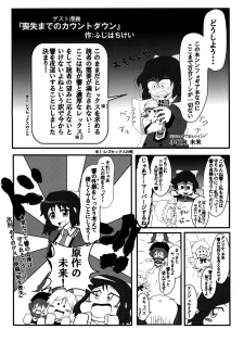 [Kamatsukatei] Vicky to Icha Love Ecchi Suru Hon (Senki Zesshou Symphogear) [Digital] - page 29