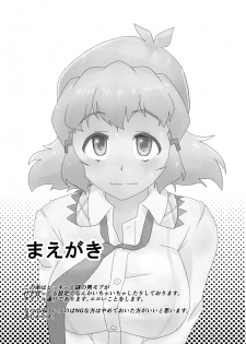 [Kamatsukatei] Vicky to Icha Love Ecchi Suru Hon (Senki Zesshou Symphogear) [Digital] - page 2