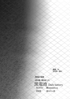 (COMIC1☆9) [Dark battery (Myouga)] Kishi-Ou to Manabiya no Ori (Fate/stay night) [Chinese] [空気系☆漢化] - page 22