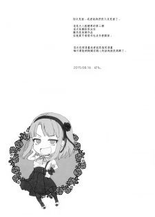 (C88) [Pochi-Goya. (Pochi.)] Otona no Dagashi 2 (Dagashi Kashi) [Chinese] [光年漢化組] - page 4