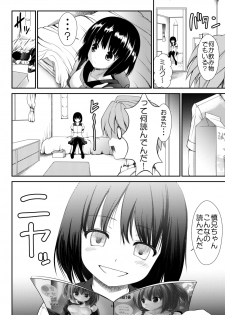 (C88) [Kaitsushin (Namamo Nanase)] Inaka Shoujo 4 - page 16