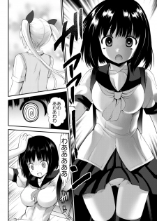 (C88) [Kaitsushin (Namamo Nanase)] Inaka Shoujo 4 - page 12