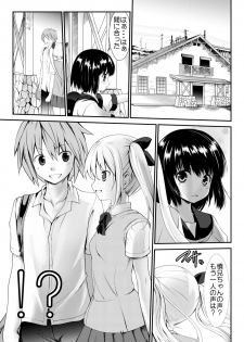 (C88) [Kaitsushin (Namamo Nanase)] Inaka Shoujo 4 - page 11