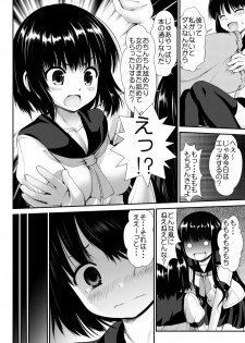 (C88) [Kaitsushin (Namamo Nanase)] Inaka Shoujo 4 - page 6