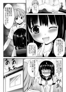 (C88) [Kaitsushin (Namamo Nanase)] Inaka Shoujo 4 - page 30