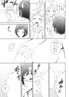 (C88) [Crank.In (Mizutani Tooru)] Love Me 1 - page 10