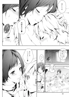 (C88) [Crank.In (Mizutani Tooru)] Love Me 1 - page 23